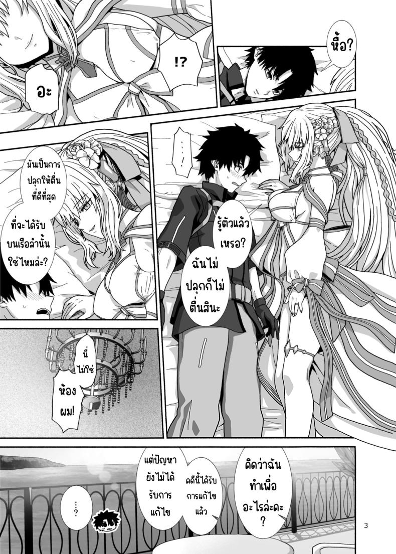 เรื่องราวของเราและสามี